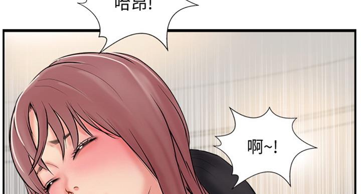 名存实亡 第49话 第48页