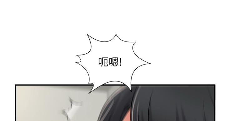 名存实亡 第49话 第53页