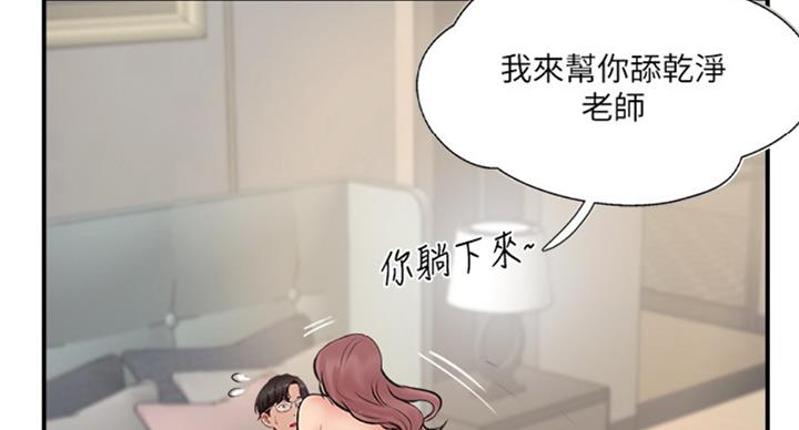 名存实亡 第49话 第59页