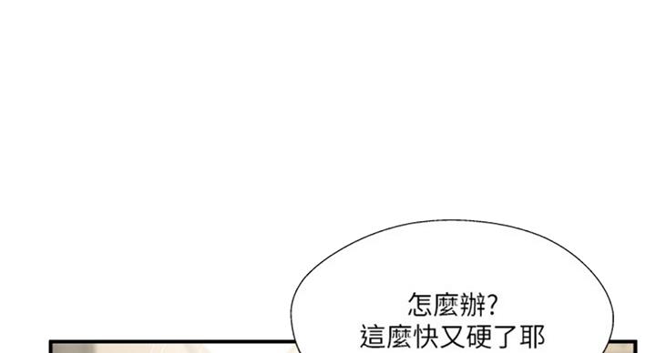 名存实亡 第49话 第62页