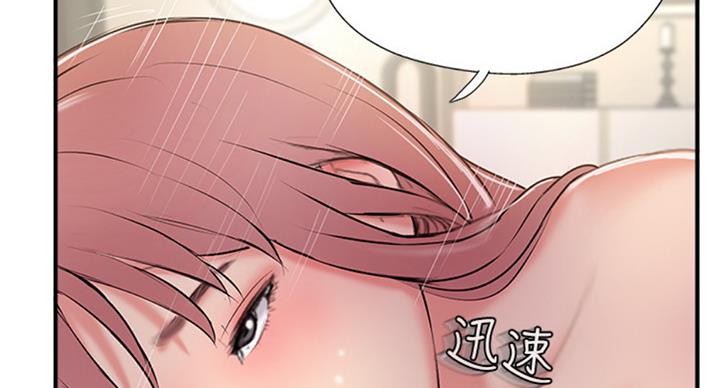 名存实亡 第49话 第63页
