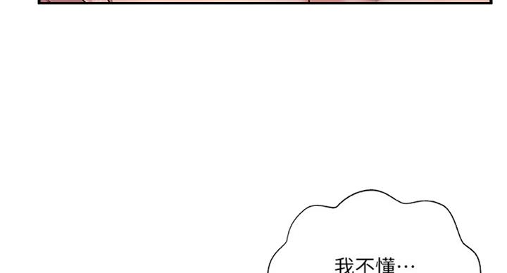 名存实亡 第49话 第64页