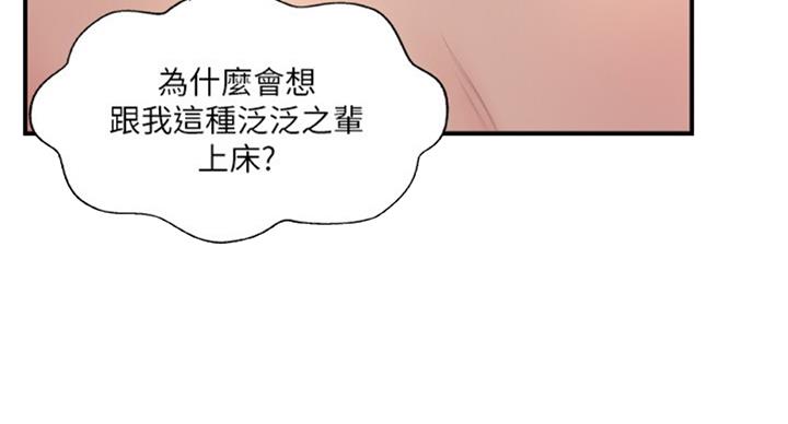 名存实亡 第49话 第67页