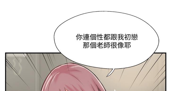 名存实亡 第49话 第75页
