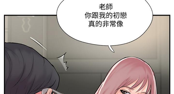 名存实亡 第49话 第78页