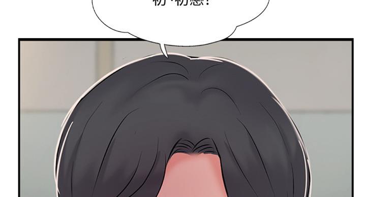名存实亡 第49话 第81页