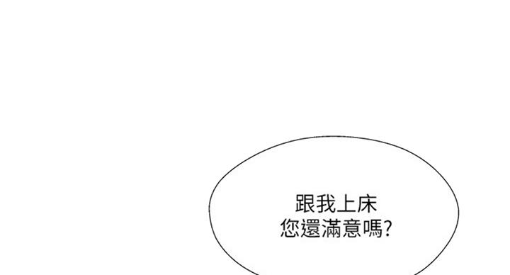 名存实亡 第49话 第10页