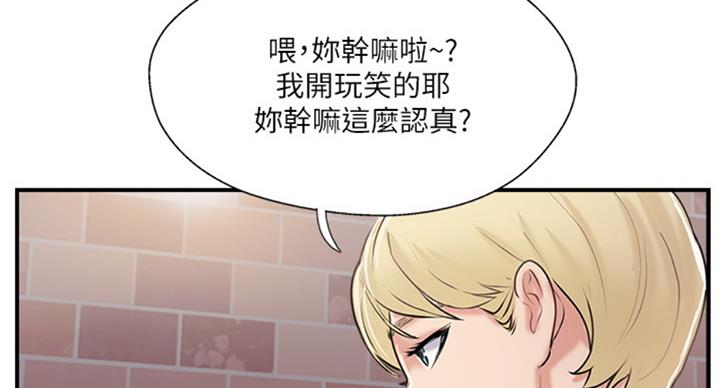 名存实亡 第48话 第21页