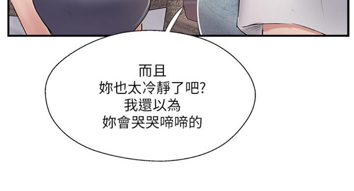 名存实亡 第48话 第23页