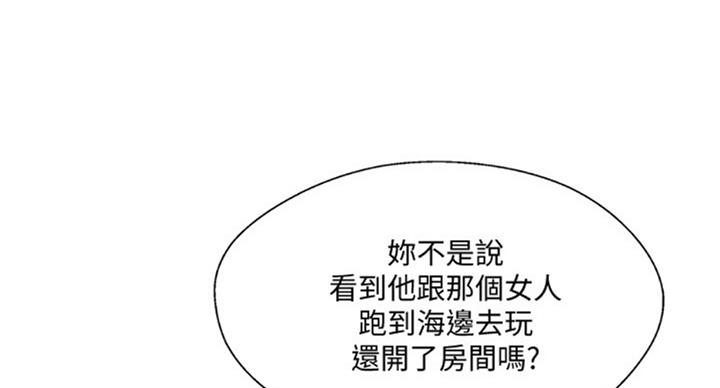 名存实亡 第48话 第24页