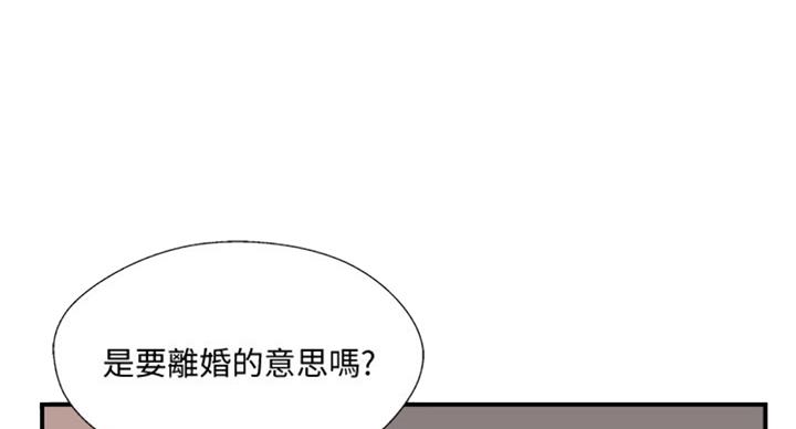 名存实亡 第48话 第34页