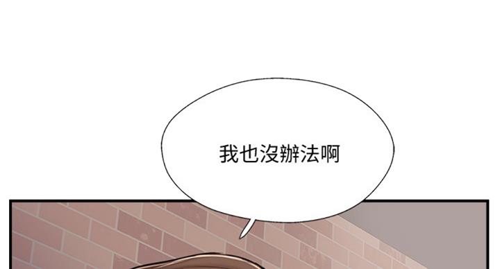 名存实亡 第48话 第37页