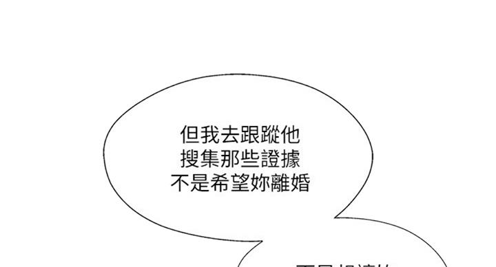 名存实亡 第48话 第43页