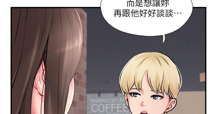 名存实亡 第48话 第44页