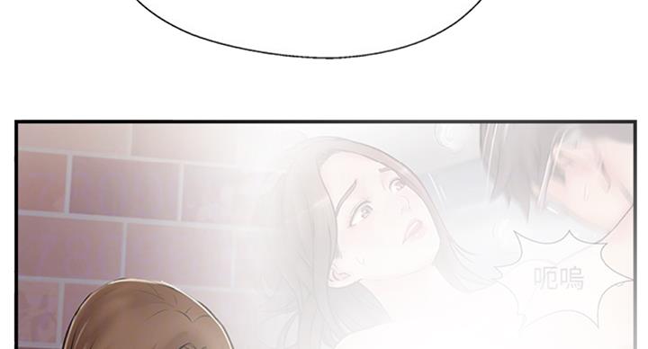 名存实亡 第48话 第50页