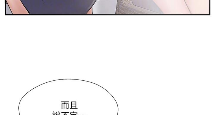 名存实亡 第48话 第52页