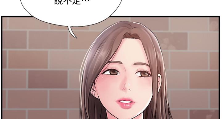 名存实亡 第48话 第53页