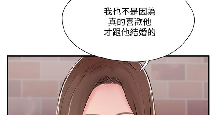 名存实亡 第48话 第55页
