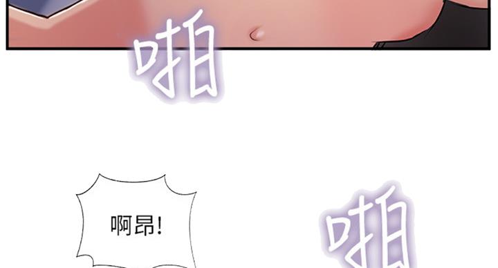 名存实亡 第48话 第73页