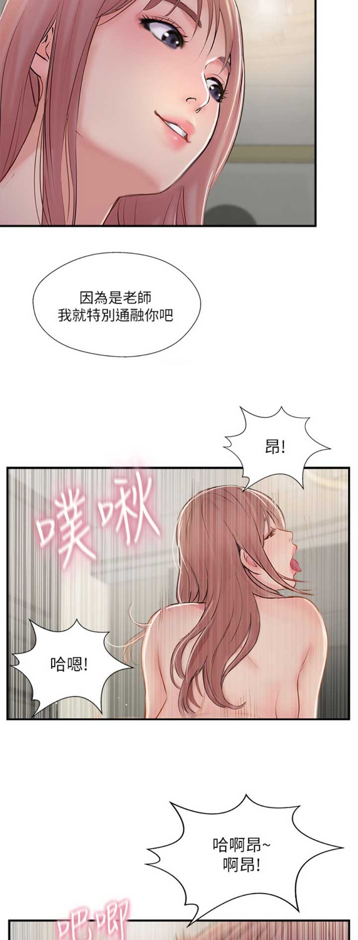 名存实亡 第47话 第14页