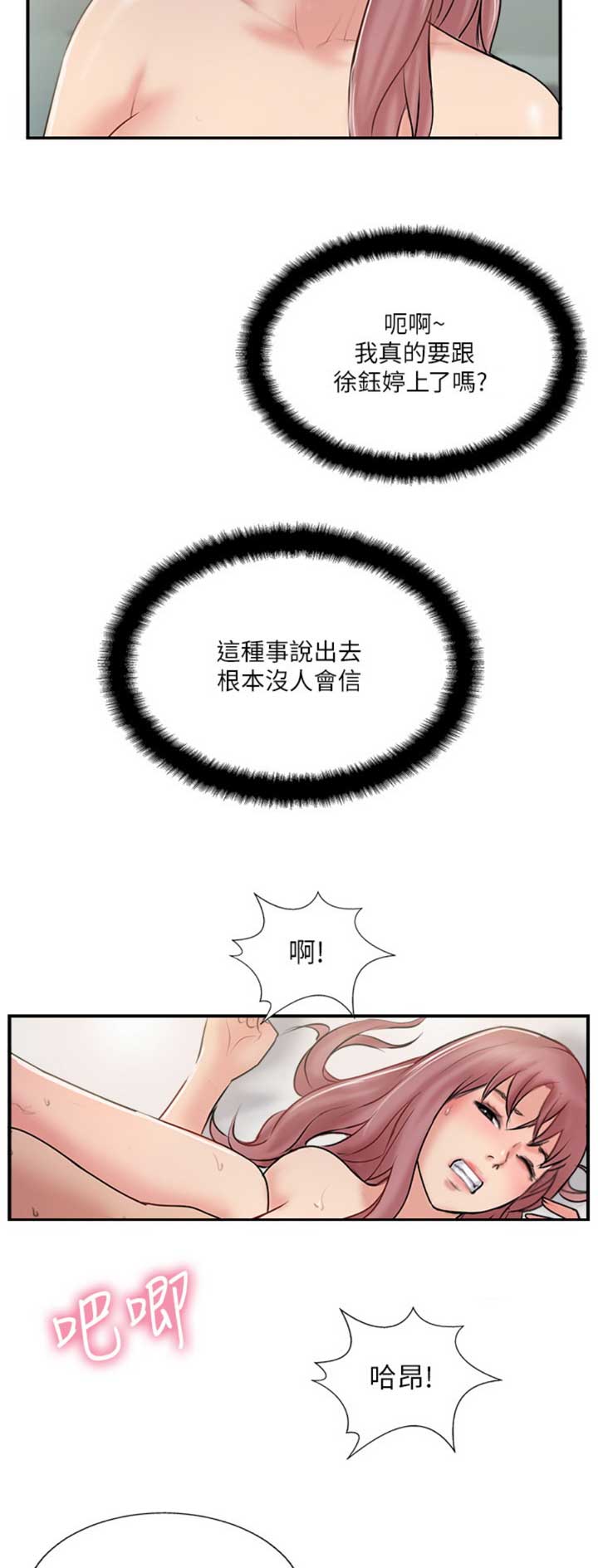 名存实亡 第47话 第4页
