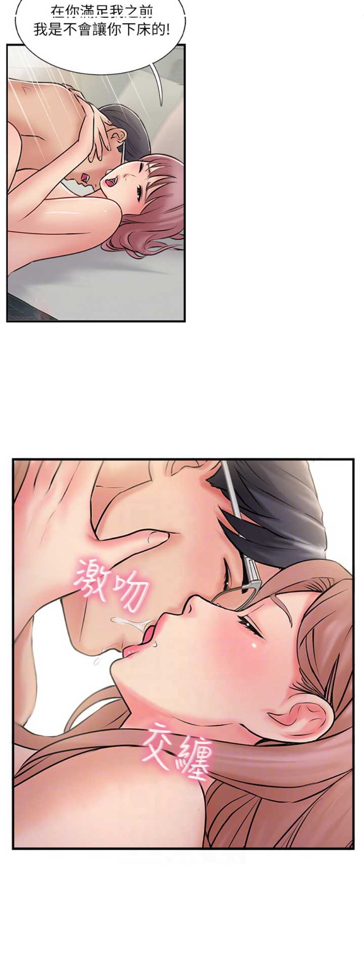 名存实亡 第47话 第5页