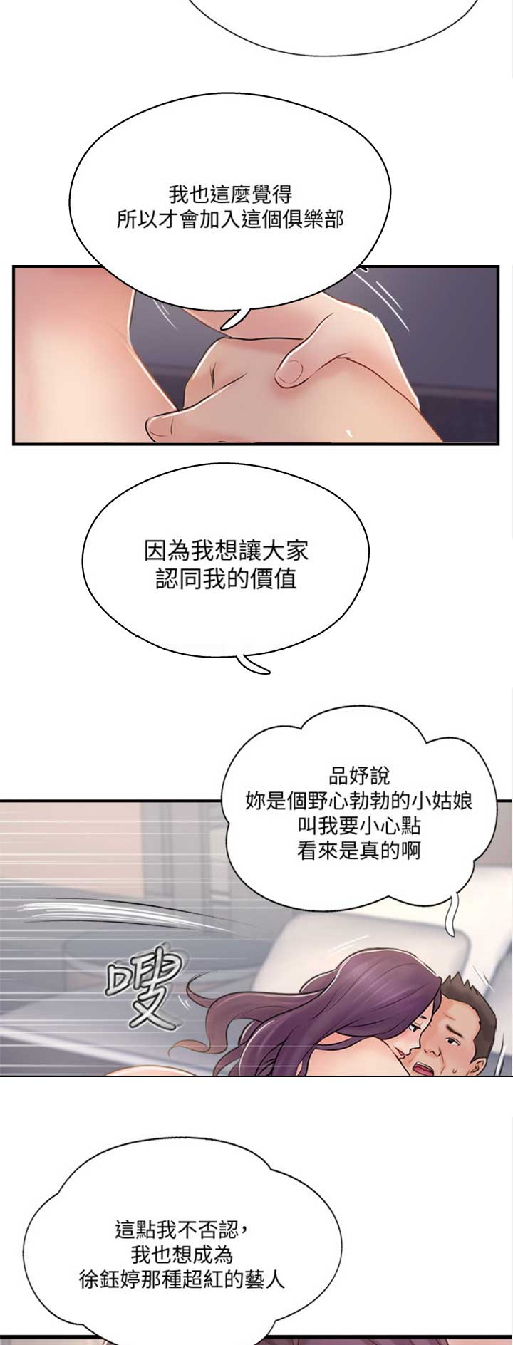 名存实亡 第46话 第2页