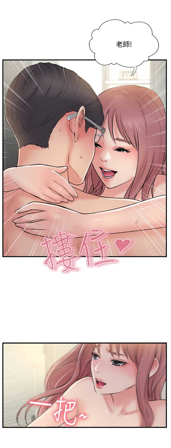 名存实亡 第46话 第12页