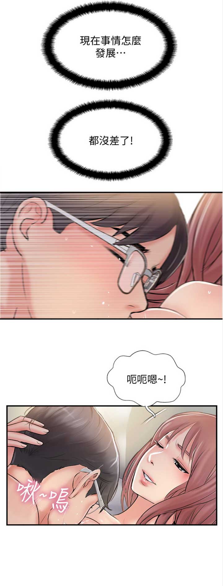 名存实亡 第46话 第13页