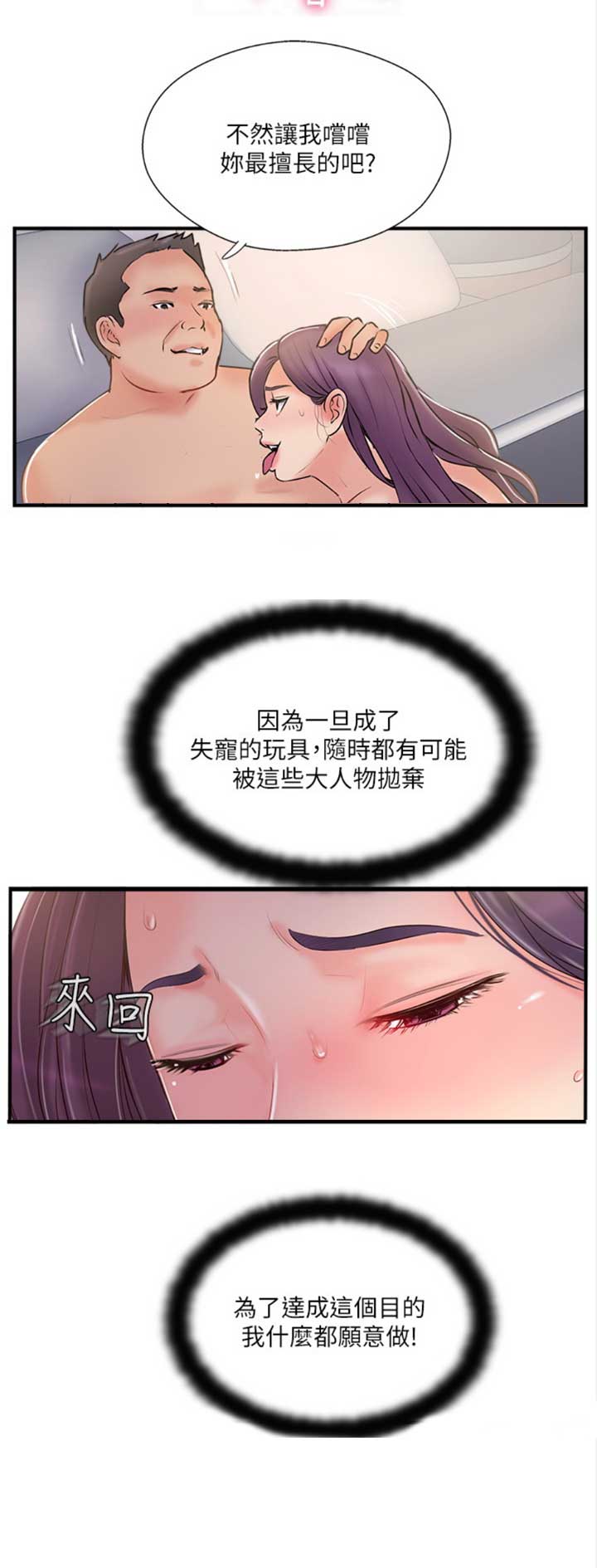 名存实亡 第46话 第6页