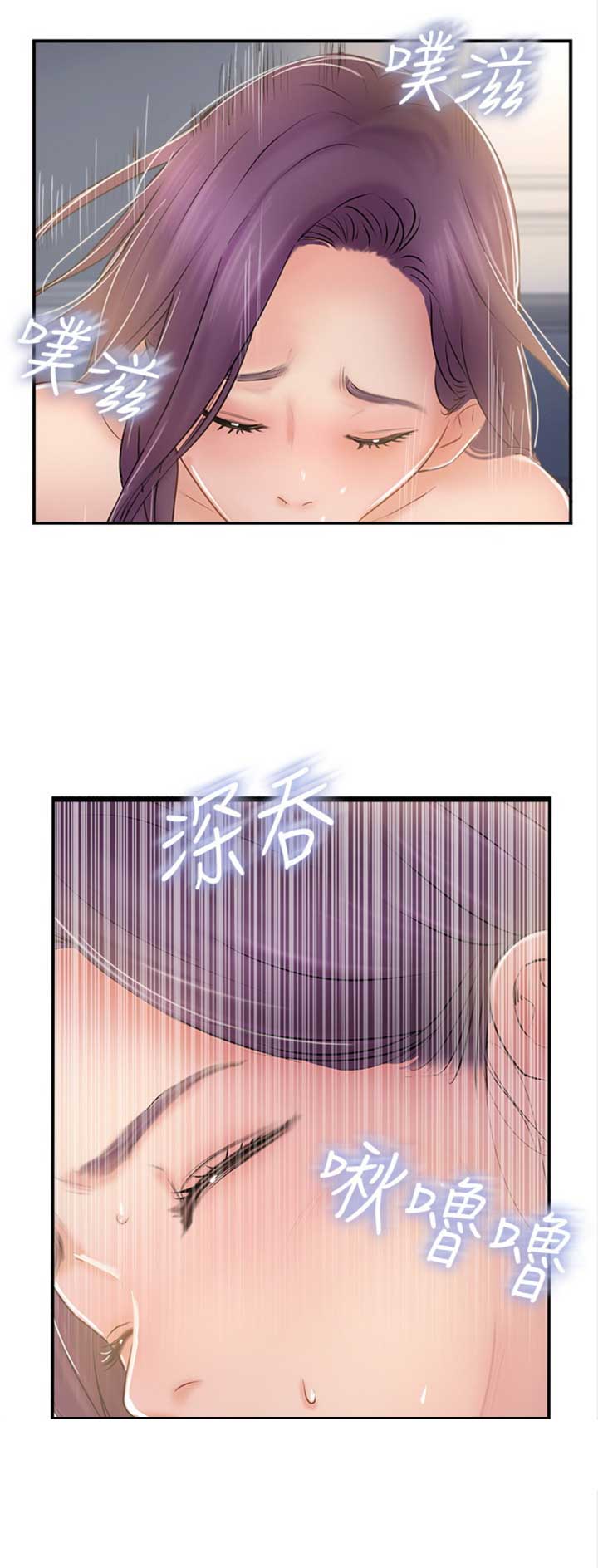 名存实亡 第46话 第7页