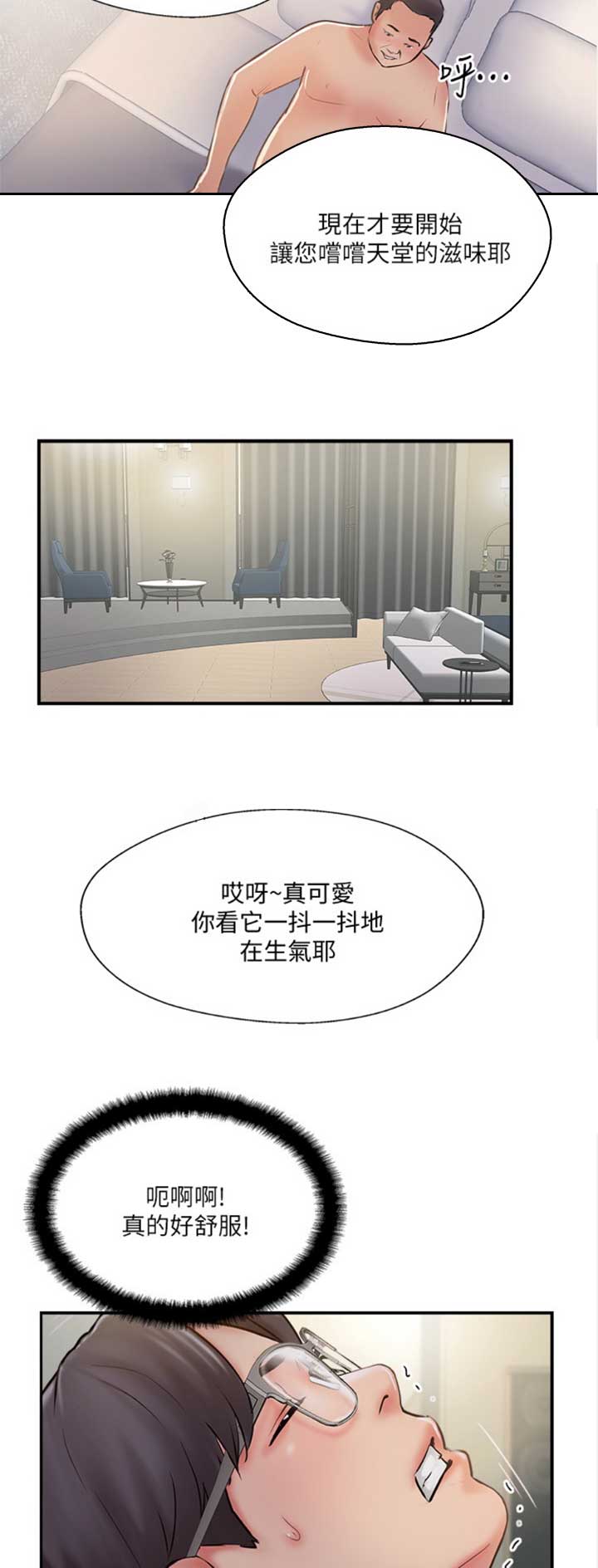 名存实亡 第46话 第9页