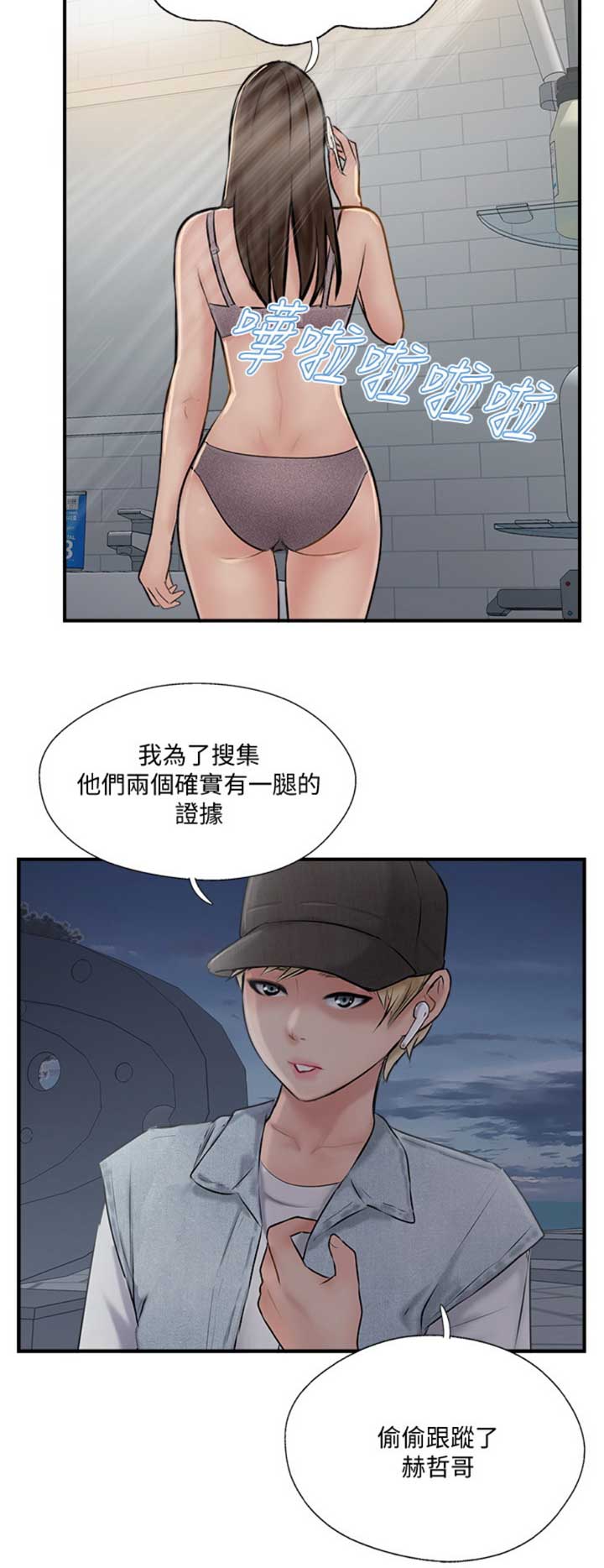 名存实亡 第44话 第15页