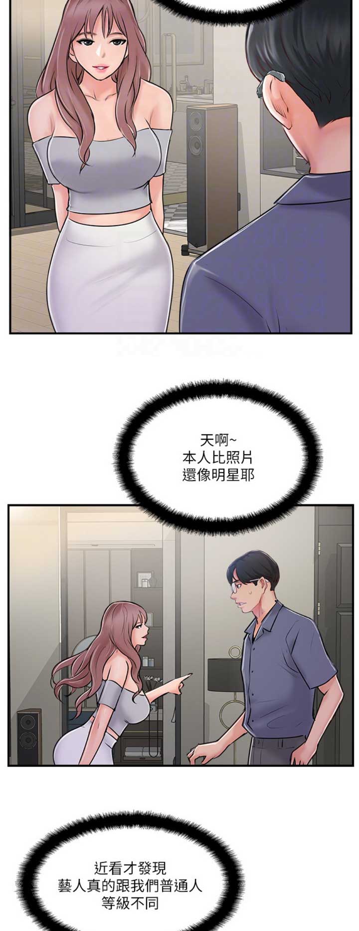 名存实亡 第44话 第3页