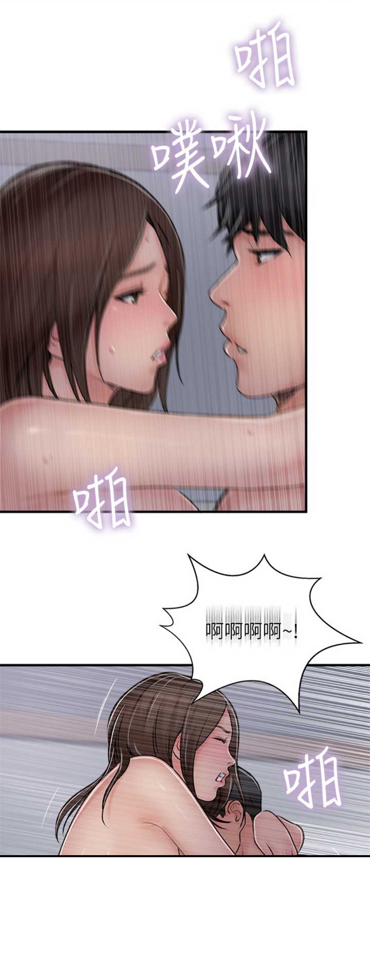 名存实亡 第44话 第10页