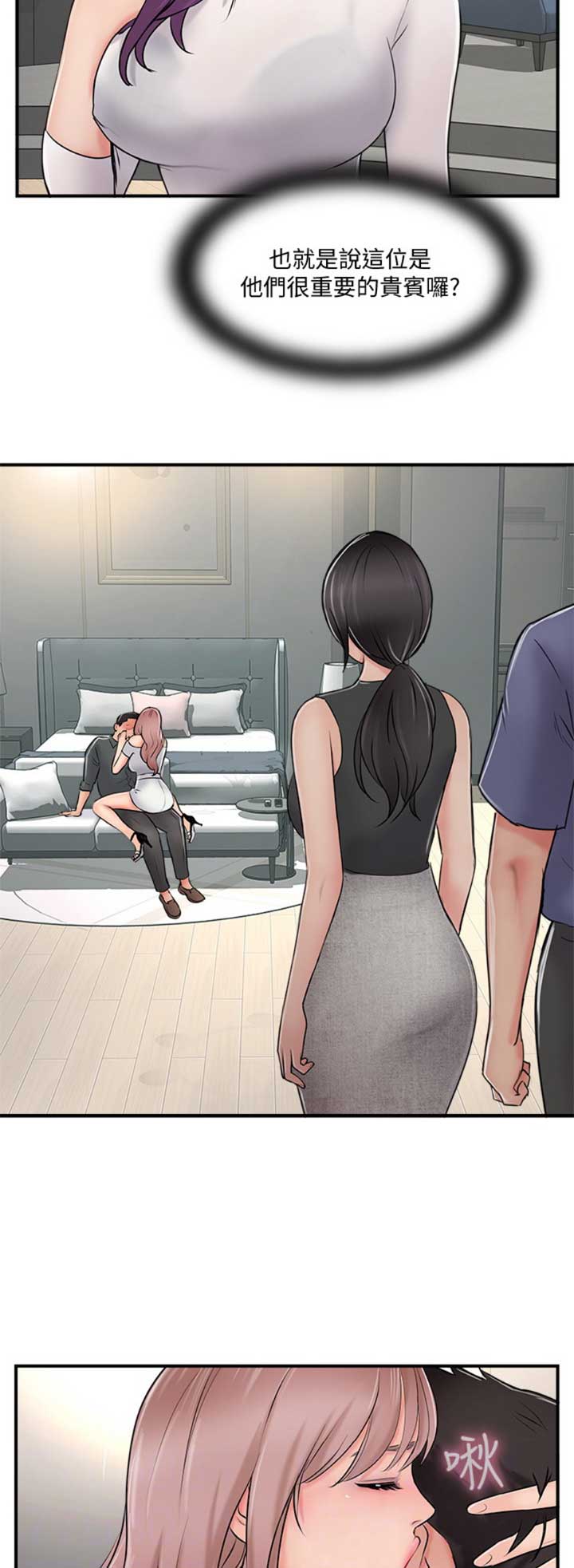 名存实亡 第43话 第10页