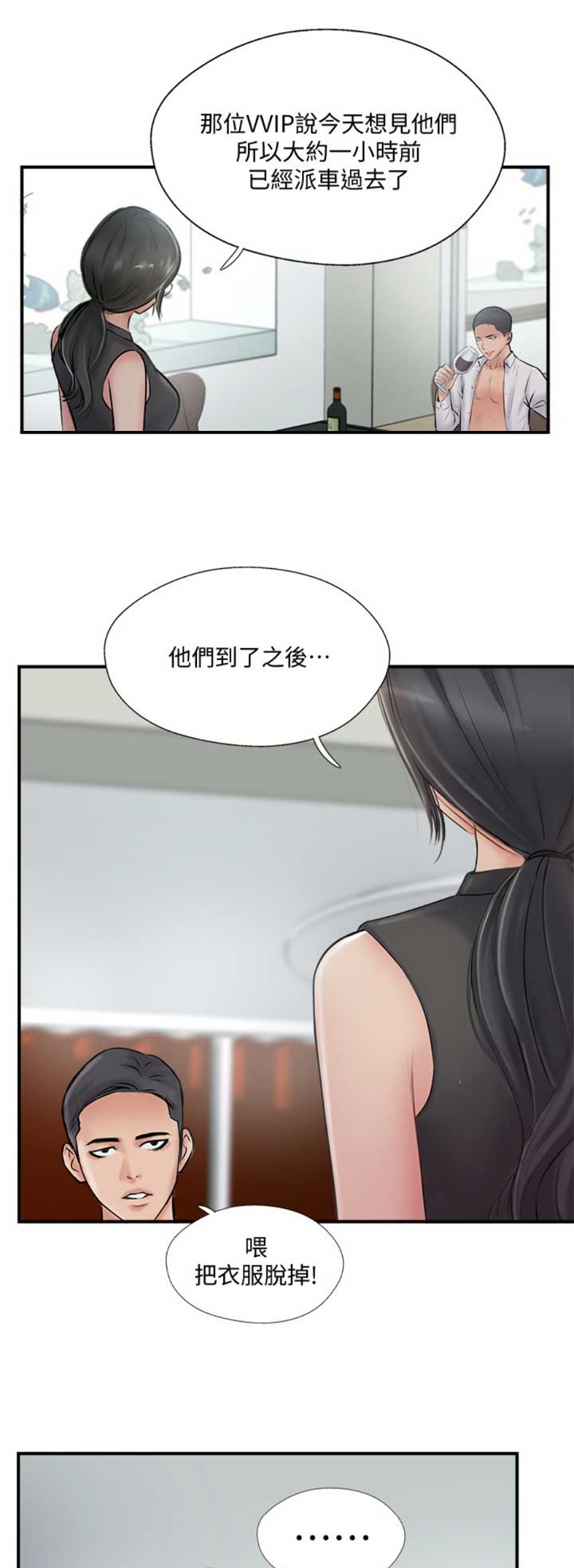 名存实亡 第42话 第1页