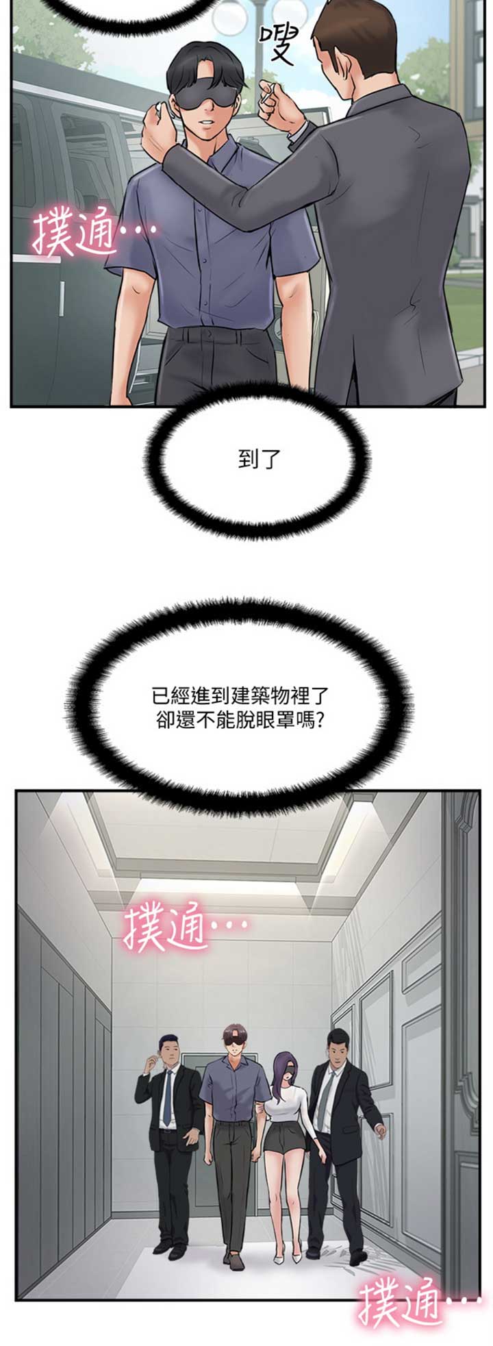 名存实亡 第42话 第11页