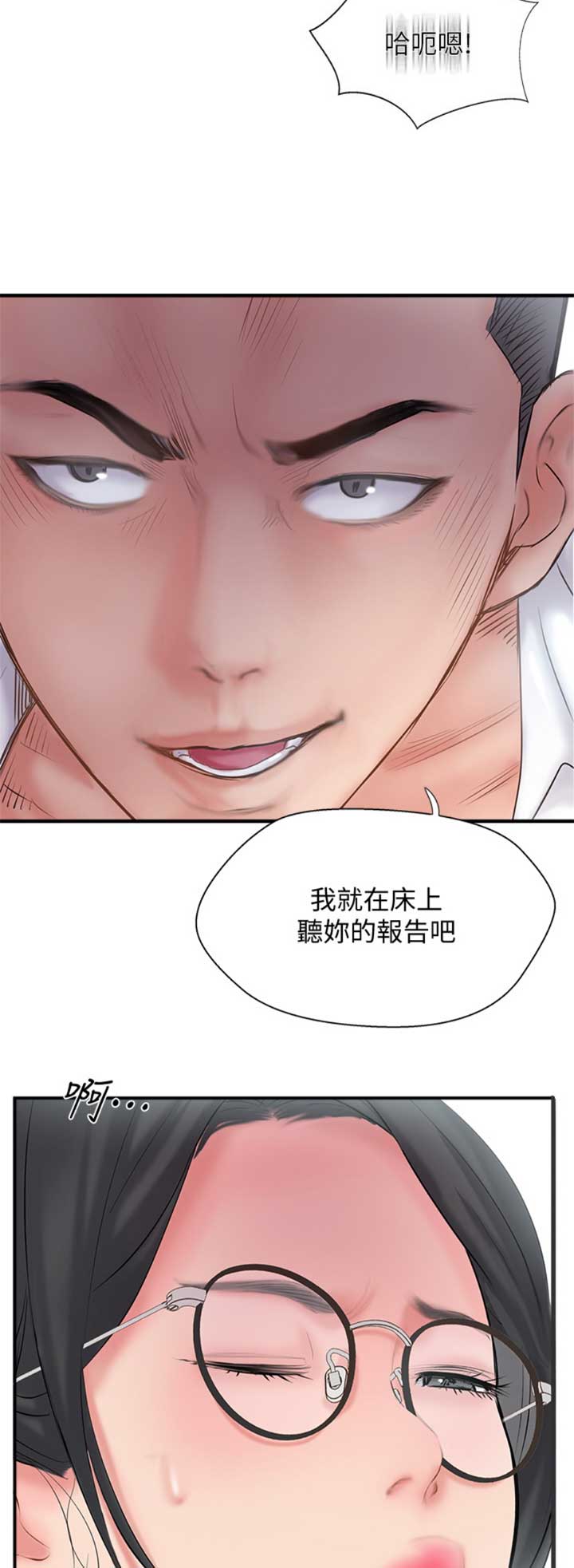 名存实亡 第42话 第5页