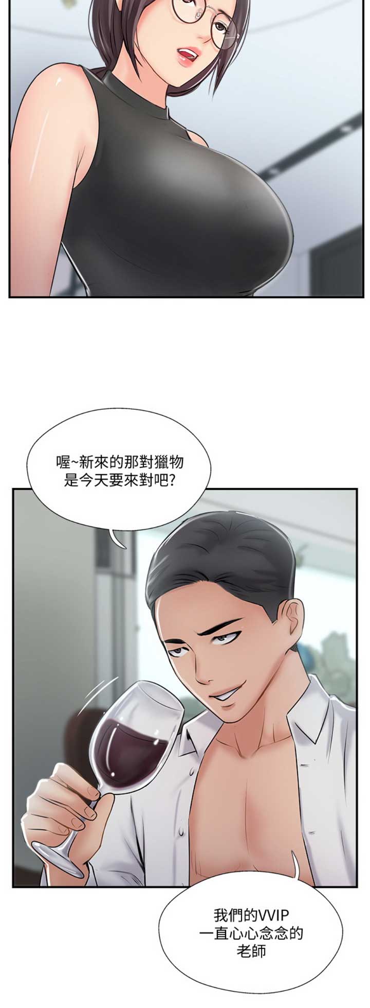 名存实亡 第41话 第15页