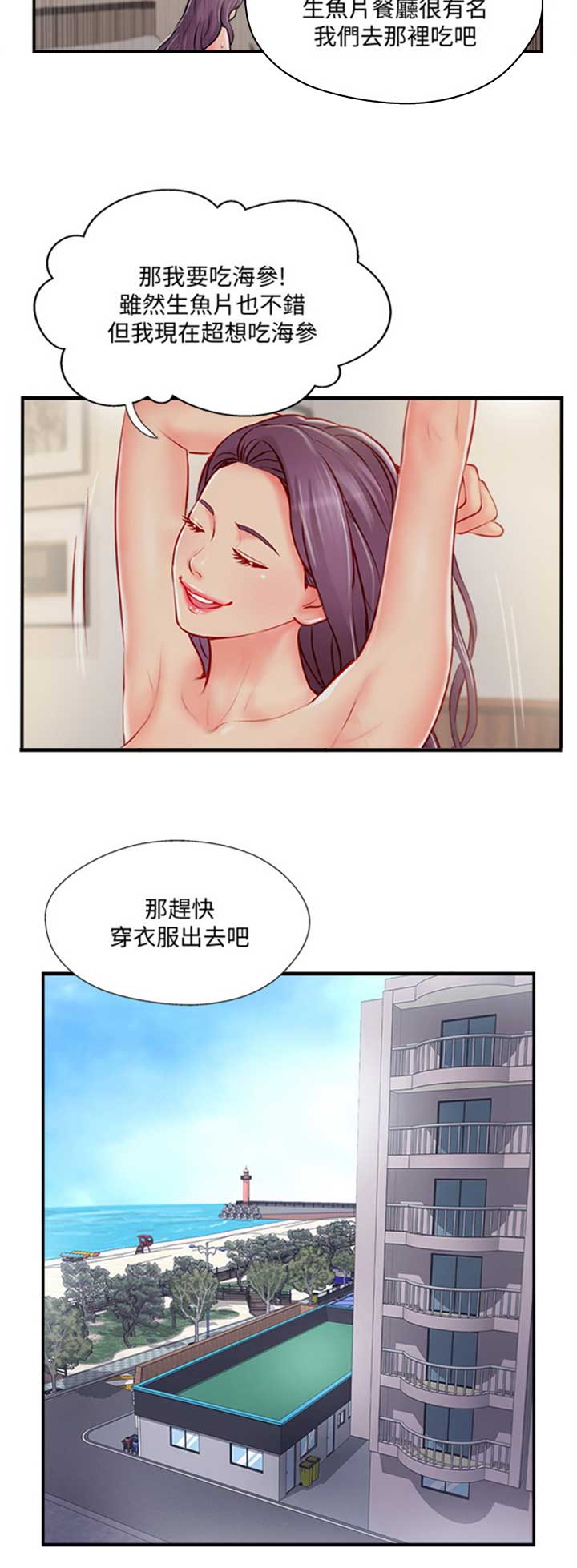 名存实亡 第40话 第5页