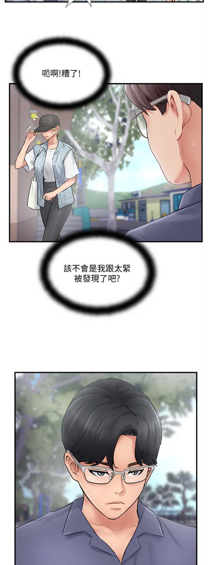 名存实亡 第40话 第10页
