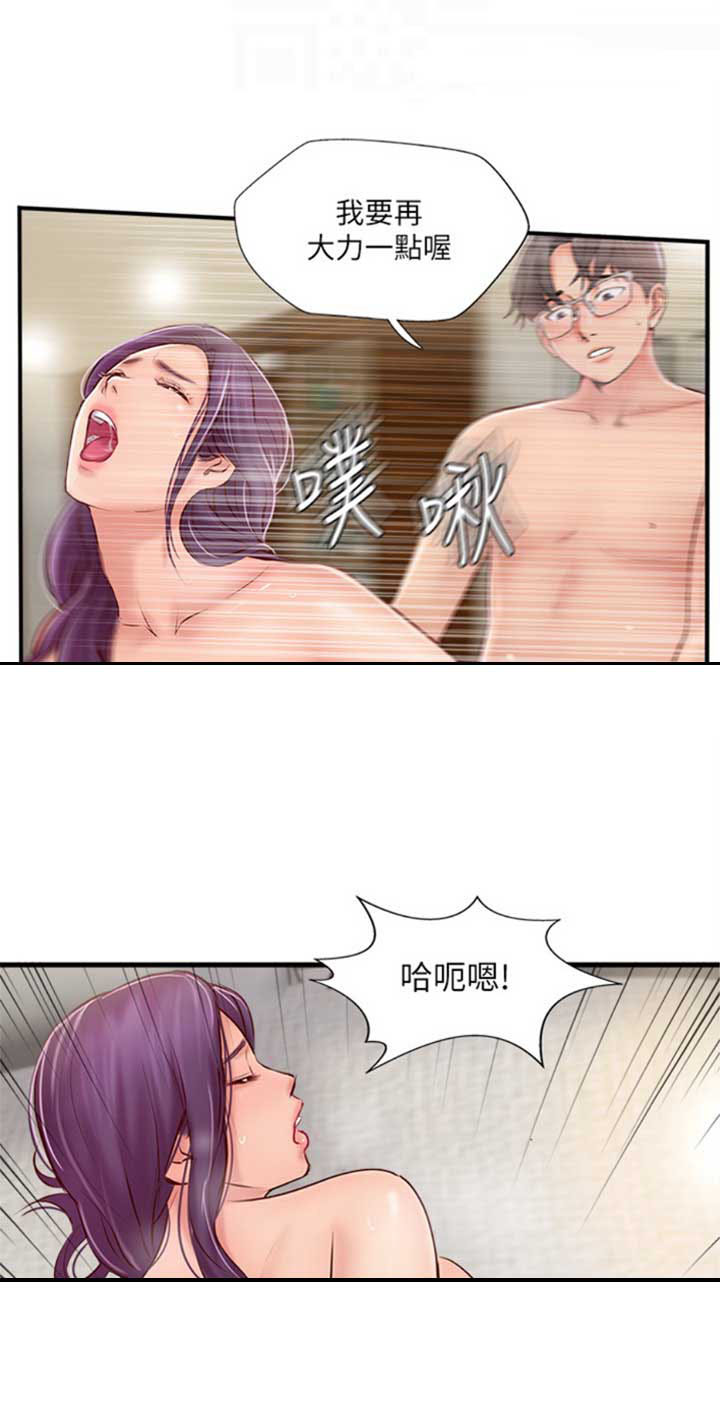 名存实亡 第39话 第15页