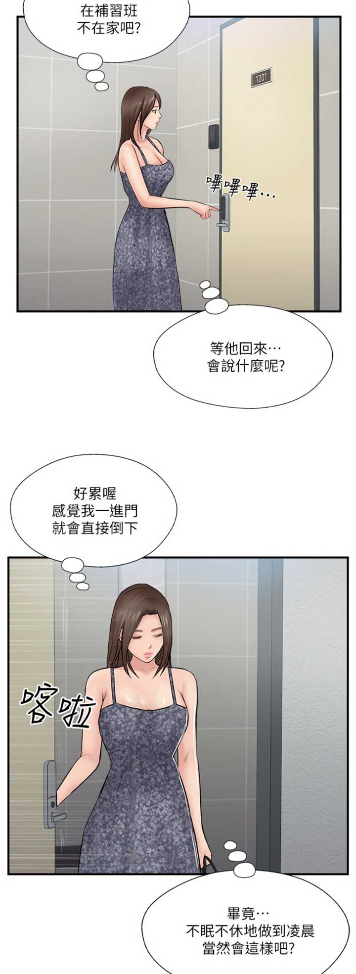 名存实亡 第39话 第5页