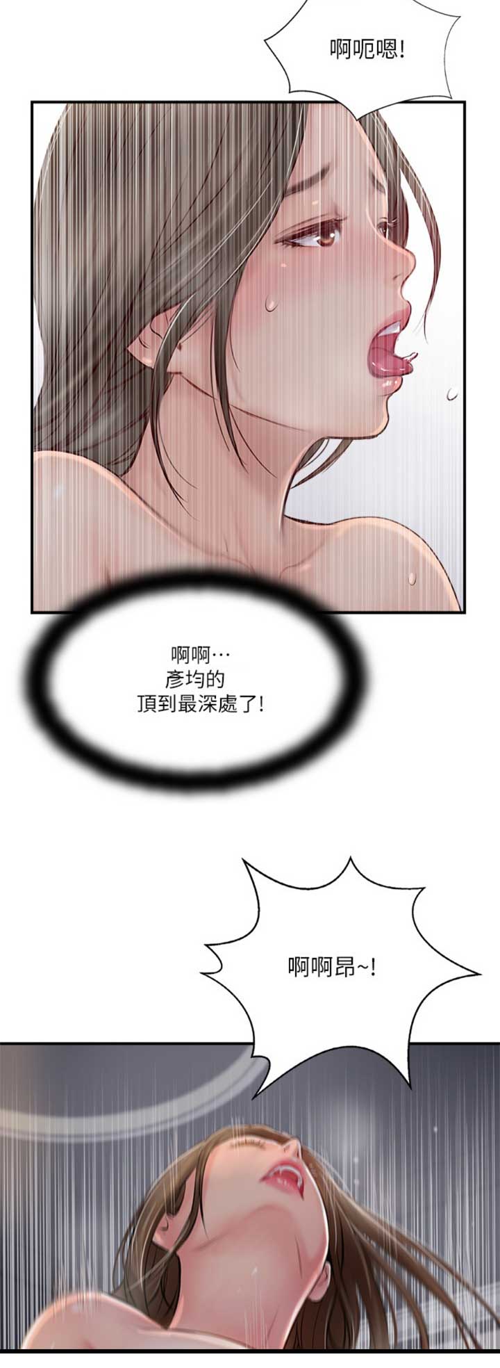 名存实亡 第38话 第12页
