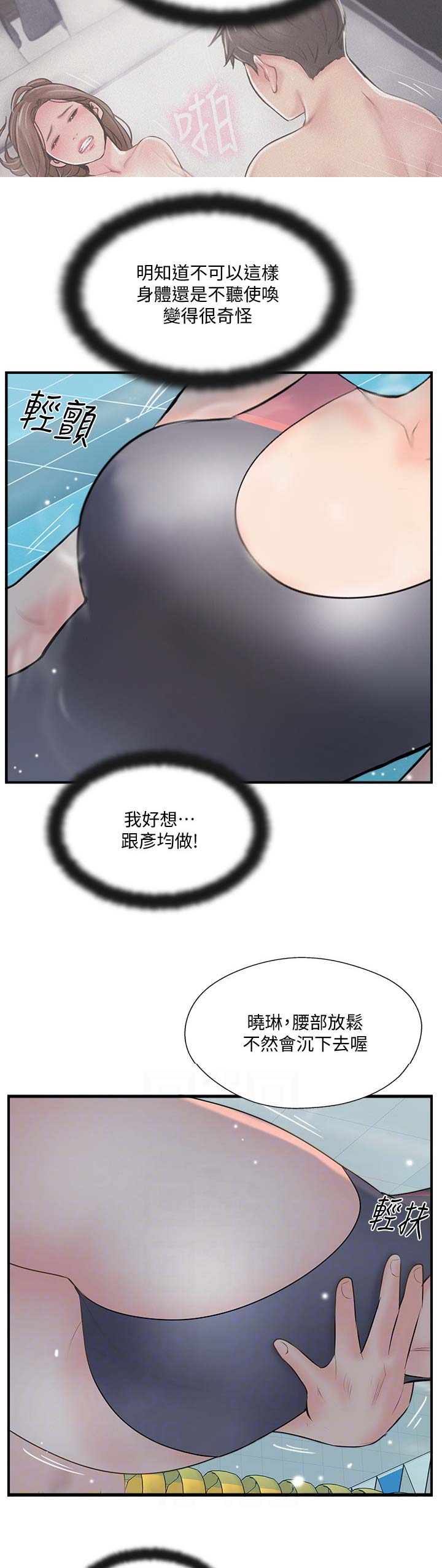 名存实亡 第37话 第2页