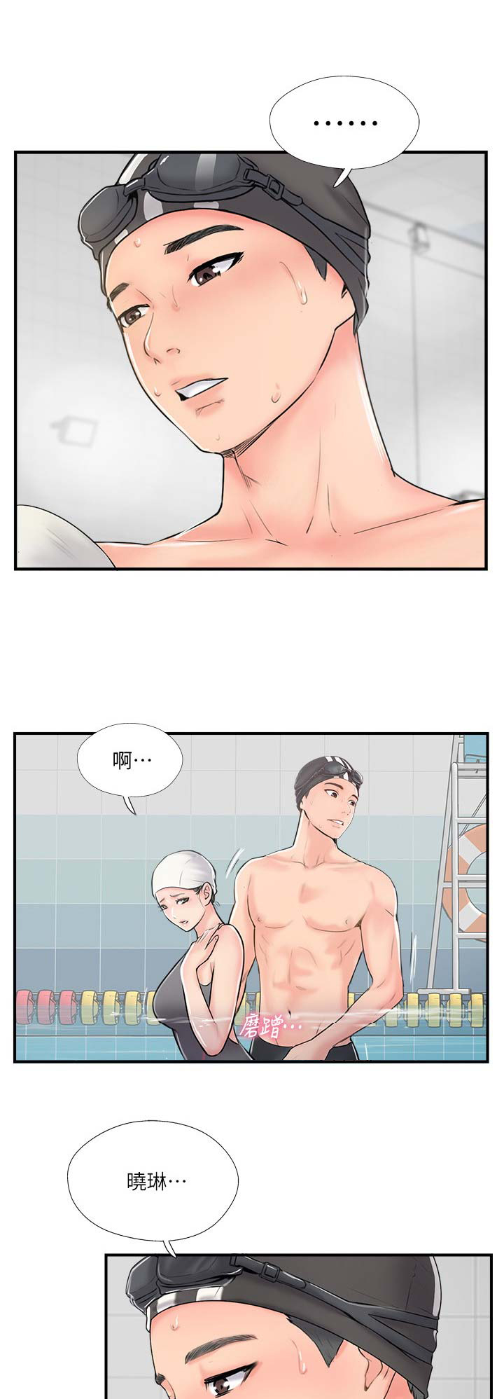名存实亡 第37话 第8页