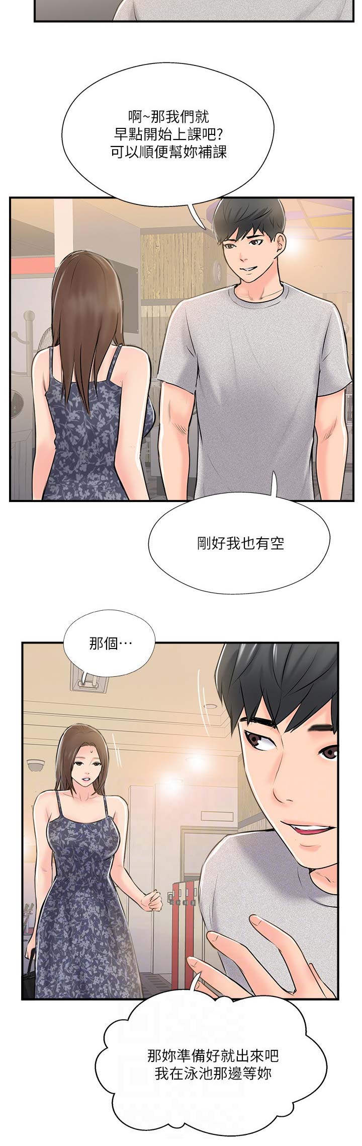 名存实亡 第36话 第13页