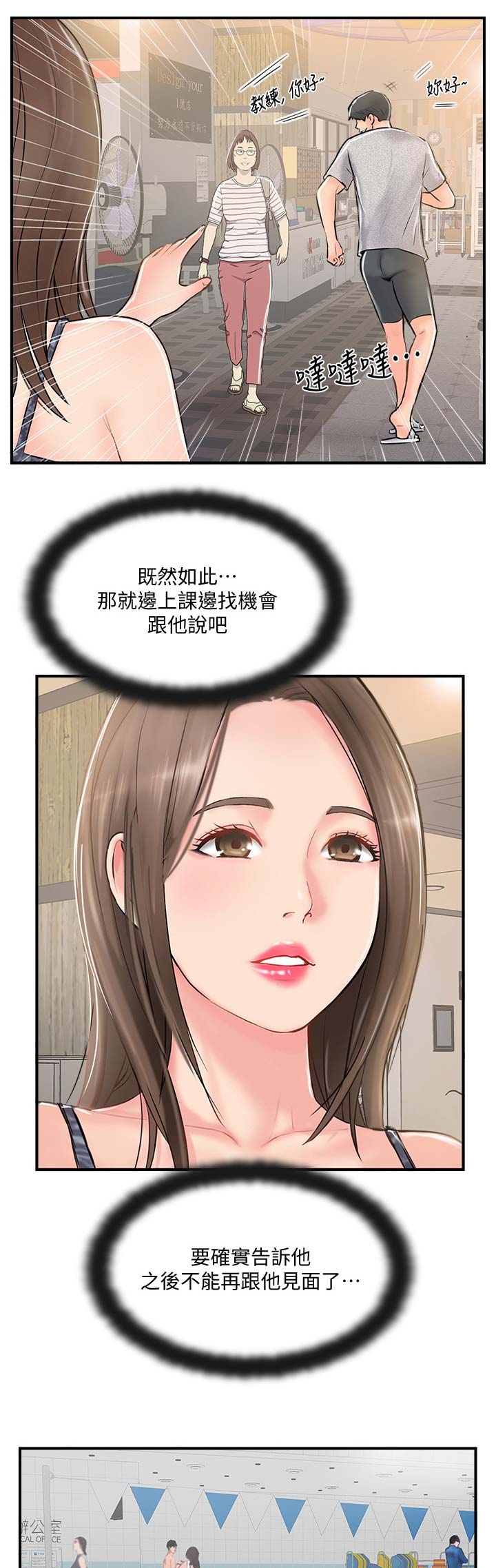 名存实亡 第36话 第14页