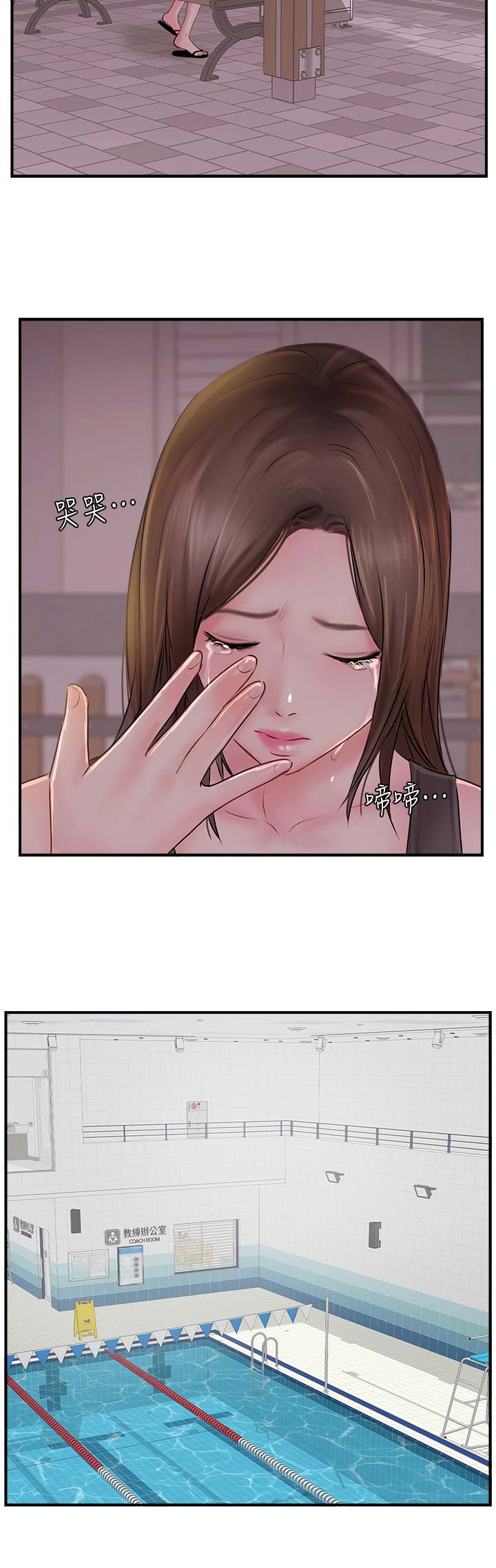 名存实亡 第36话 第4页